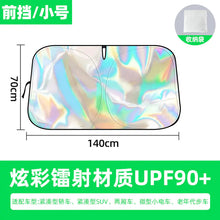 Load image into Gallery viewer, Customized Thick Sunshade for Car Windshield ITDinos®