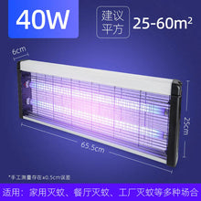 Load image into Gallery viewer, Commercial Electric Mosquito Trap LED Outdoor Light ITDinos®