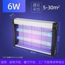 Load image into Gallery viewer, Commercial Electric Mosquito Trap LED Outdoor Light ITDinos®