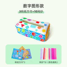 Load image into Gallery viewer, Baby Tissue Box Toy for Early Education, Tear-Resistant ITDinos®