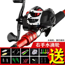 Load image into Gallery viewer, Complete Fishing Rod and Reel Set for Amazon Lure ITDinos®