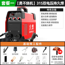 Load image into Gallery viewer, Industrial Grade DC Welding Machine 220V/380V Complete Set ITDinos®