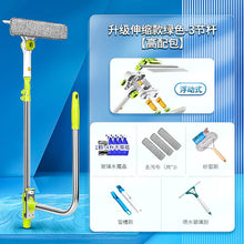 Lade das Bild in den Galerie-Viewer, Window Cleaning Tool with Extendable Double-Sided Design ITDinos®