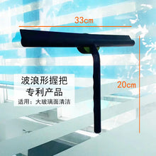 Load image into Gallery viewer, Glass Squeegee Cleaning Tool ITDinos®