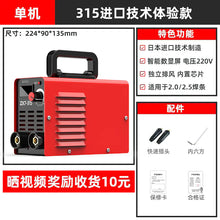 Load image into Gallery viewer, Industrial Grade DC Welding Machine 220V/380V Complete Set ITDinos®