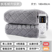 Load image into Gallery viewer, Double Control Electric Heating Blanket for Home Use ITDinos®