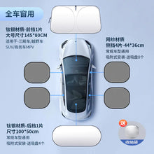 Load image into Gallery viewer, Customized Thick Sunshade for Car Windshield ITDinos®