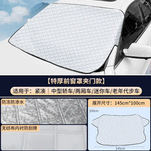 Lade das Bild in den Galerie-Viewer, Car Sunshade Windproof Front Windshield Cover for Summer ITDinos®