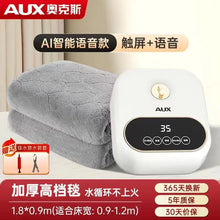 Load image into Gallery viewer, 2024 Electric Heated Blanket with Dual Control System ITDinos®