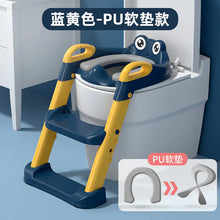 Load image into Gallery viewer, Children's Toilet Ladder and Folding Seat for Infants ITDinos®
