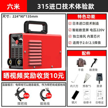 Load image into Gallery viewer, Industrial Grade DC Welding Machine 220V/380V Complete Set ITDinos®