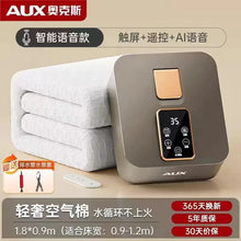 Load image into Gallery viewer, 2024 Electric Heated Blanket with Dual Control System ITDinos®