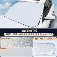 Lade das Bild in den Galerie-Viewer, Car Sunshade Windproof Front Windshield Cover for Summer ITDinos®