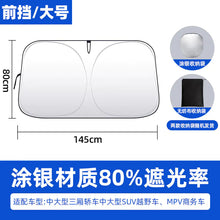 Load image into Gallery viewer, Customized Thick Sunshade for Car Windshield ITDinos®