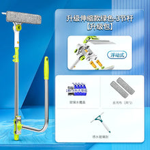 Lade das Bild in den Galerie-Viewer, Window Cleaning Tool with Extendable Double-Sided Design ITDinos®