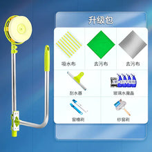 Lade das Bild in den Galerie-Viewer, Window Cleaning Tool with Extendable Double-Sided Design ITDinos®