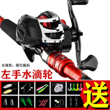 Load image into Gallery viewer, Complete Fishing Rod and Reel Set for Amazon Lure ITDinos®
