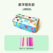 Load image into Gallery viewer, Baby Tissue Box Toy for Early Education, Tear-Resistant ITDinos®
