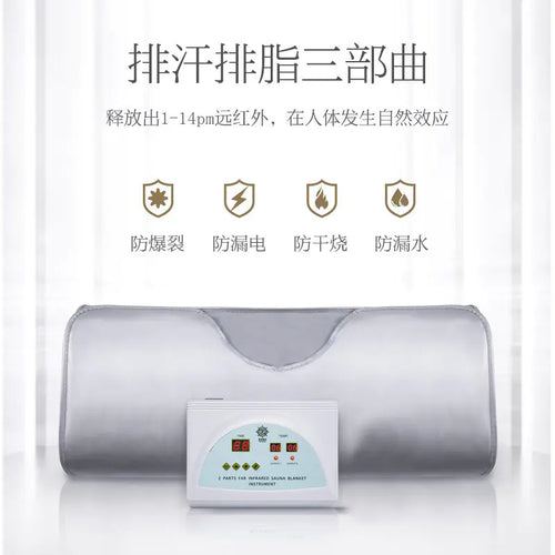 Infrared Space Blanket for Home Spa and Beauty Use ITDinos®