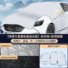 Lade das Bild in den Galerie-Viewer, Car Sunshade Windproof Front Windshield Cover for Summer ITDinos®
