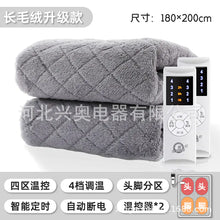 Load image into Gallery viewer, Double Control Electric Heating Blanket for Home Use ITDinos®
