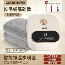 Load image into Gallery viewer, 2024 Electric Heated Blanket with Dual Control System ITDinos®
