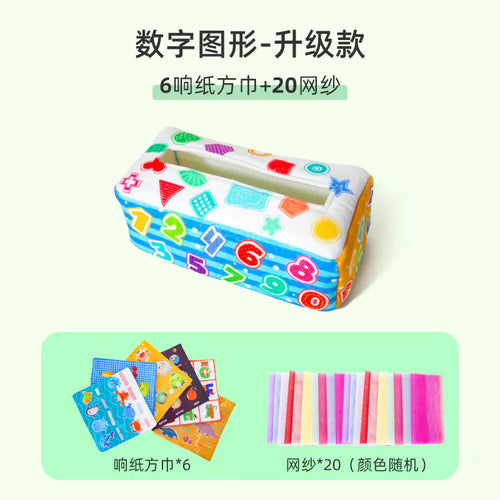 Baby Tissue Box Toy for Early Education, Tear-Resistant ITDinos®