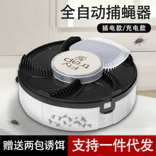 Lade das Bild in den Galerie-Viewer, Automatic Silent Fly Trap USB for Home and Business
