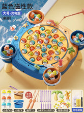 Load image into Gallery viewer, Electric Magnetic Fishing Game for Kids - Educational Toy ITDinos®
