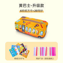 Load image into Gallery viewer, Baby Tissue Box Toy for Early Education, Tear-Resistant ITDinos®
