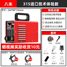 Load image into Gallery viewer, Industrial Grade DC Welding Machine 220V/380V Complete Set ITDinos®
