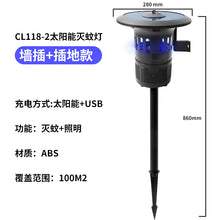 Lade das Bild in den Galerie-Viewer, Solar Mosquito Trap Light for Outdoor Use and Camping
