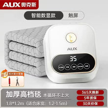 Load image into Gallery viewer, 2024 Electric Heated Blanket with Dual Control System ITDinos®
