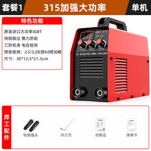Load image into Gallery viewer, Industrial Grade DC Welding Machine 220V/380V Complete Set ITDinos®
