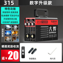Load image into Gallery viewer, Industrial Grade DC Welding Machine 220V/380V Complete Set ITDinos®
