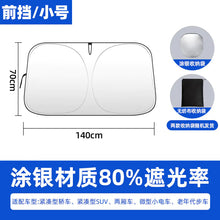 Lade das Bild in den Galerie-Viewer, Customized Thick Sunshade for Car Windshield ITDinos®
