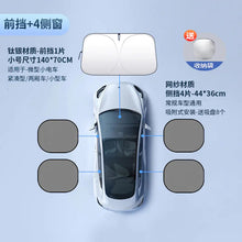 Lade das Bild in den Galerie-Viewer, Customized Thick Sunshade for Car Windshield ITDinos®
