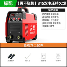 Load image into Gallery viewer, Industrial Grade DC Welding Machine 220V/380V Complete Set ITDinos®
