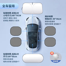 Lade das Bild in den Galerie-Viewer, Customized Thick Sunshade for Car Windshield ITDinos®

