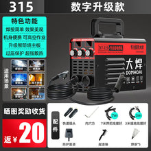 Load image into Gallery viewer, Industrial Grade DC Welding Machine 220V/380V Complete Set ITDinos®
