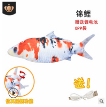 Lade das Bild in den Galerie-Viewer, New 30CM Electronic Pet Cat Toy Electric USB Charging Simulation Bouncing Fish Toys For Dog Cat Chewing Playing Biting Supplies Itdinos
